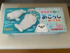 新品　FANS ぴちぴち動く！あざらし ぬいぐるみ あおむけのサムネイル