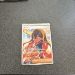 ゼイユ SAR スカーレット&バイオレット 拡張パック 変幻の仮面 130/1… ゼイユ SAR スカーレット&バイオレット 拡張パック 変幻の仮面 130/1