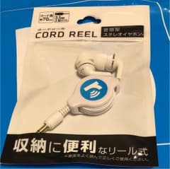 コードリール ステレオイヤホンのサムネイル