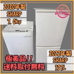 ✨新生活家電2点セット✨取付無料✨極美品✨冷蔵庫＆洗濯機 - メルカリ