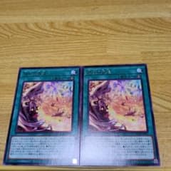 遊戯王 烙印の気炎 2枚 - メルカリ