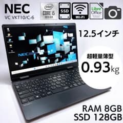 ★超軽量935g★ NEC VersaPro コンパクトモバイルノート_886 NEC、世界最軽量のモバイルノートおよびUltrabookなど法人向けPC新製品
