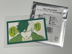 桜遥 WIND BREAKER ウィンブレ展　ランダムコマステッカーのサムネイル