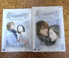 冬のソナタ DVD BOX I＆II 1〜7巻セットのサムネイル