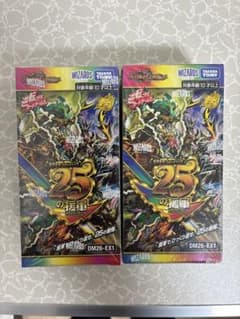 デュエルマスターズ DM26-EX1 未開封BOX 2点セット - メルカリ