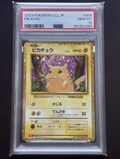 ピカチュウ Classic リザードン＆ホウオウexデッキ(CLL) キラ 0