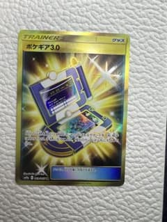 ポケギア3.0 UR サン&ムーン 強化拡張パック ナイトユニゾン キラ 06