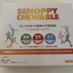 セノッピー　チュアブル　 30日分のサムネイル