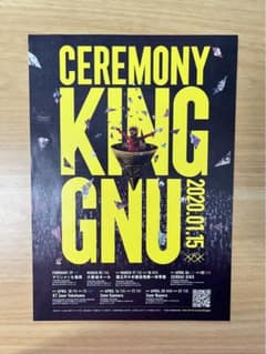 King Gnu フライヤー - メルカリ