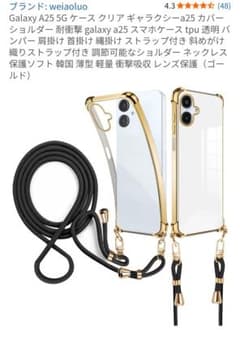 GALAXY A25 スマホケース ショルダー紐付きのサムネイル