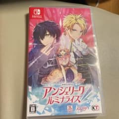 かいな様専用 アンジェリークルミナライズのサムネイル