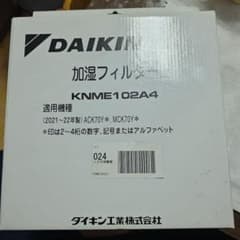 DAIKIN ダイキン加湿フィルター KNME102A4のサムネイル