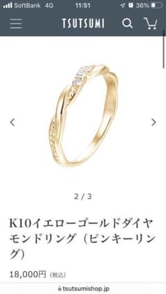 レディース シンプル 指輪のサムネイル