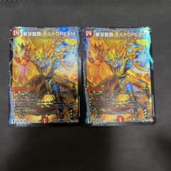 無双龍覇モルトDREAM 4枚セットモルトドリーム【匿名配送メルカリ便】 夢双龍覇モルトDREAM モルトドリーム 4枚セット - メルカリ