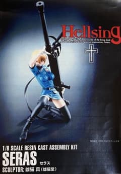 WAVE HELLSING ヘルシング セラス ヴィクトリア ガレージキット - メルカリ
