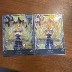 フュージョンワールド FS09-16 ベジット SR2枚セット - メルカリ