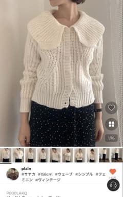 日曜日まで！Nugu アイボリー ビックカラーニットカーディガンのサムネイル