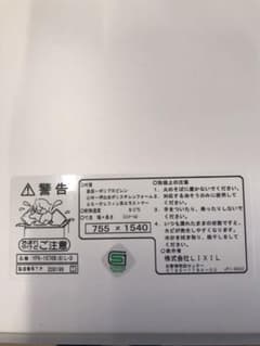 新品未使用LIXIL風呂フタ(組フタ)のサムネイル