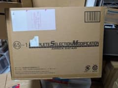 csm　オーガギアのサムネイル