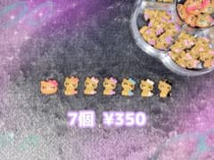 ネイルパーツ 7個セットのサムネイル