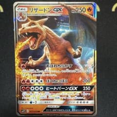 リザードンGX RR SMP2 007/024「名探偵ピカチュウ」 リザードンGX RR 007/024 名探偵ピカチュウ - メルカリ