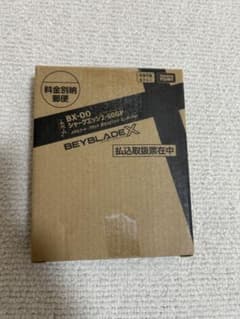 ベイブレード　シャークエッジ2-60GP メタルコート:ブラックのサムネイル