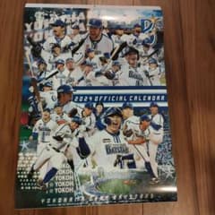 横浜DeNAベイスターズ壁掛けカレンダー2024のサムネイル
