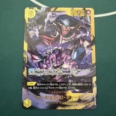 マーシャル・D・ティーチ SEC [OP16-119] 決戦の刻 - メルカリ