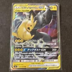 ピカチュウ＆ゼクロムGX RR SM12a TAG TEAM GXタッグオール… - メルカリ