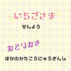 専用♡お取り置きのサムネイル