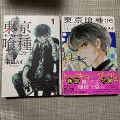 東京喰種、東京喰種 re 全巻セット - メルカリ