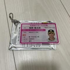 阪神タイガース　梅野隆太郎　ファン証のサムネイル