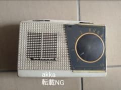 真空管3球タイプ コンパクトAMラジオ ナショナル 1957年製 真空管3球タイプ コンパクトAMラジオ ナショナル 1957年製 - メルカリ