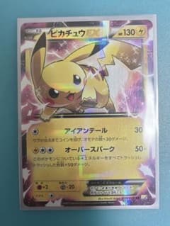 ポケモンカードゲーム ピカチュウEX RR CP2のサムネイル