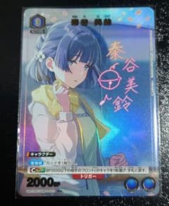 ユニオンアリーナ　学園アイドルマスター【秦谷美鈴　R★】パラレル1枚のサムネイル