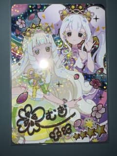 映画ひみつのアイプリ入場特典 カラフルシャインイエロー つむぎ　サインのサムネイル