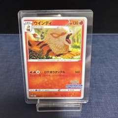 ウインディ ポケモンカード イラストコンテスト2022 - メルカリ