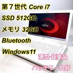 Core i7✨SSD✨メモリ32GB✨Windows11 ✨ノートパソコン - メルカリ