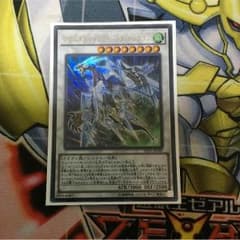 クリスタルウィング シンクロ ドラゴンのサムネイル