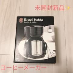 【Russell Hobbs】コーヒーメーカーのサムネイル