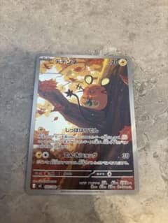デデンネ AR MEGA 拡張パック ムニキスゼロ 085/080のサムネイル