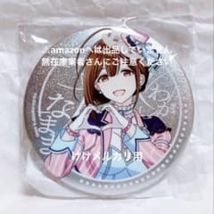 桑山千雪 我儘なまま グリッター缶バッジ 限定品 未開封 シャニマス