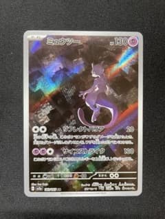 ミュウツー AR SV2a ポケモンカード151 183/165 - メルカリ
