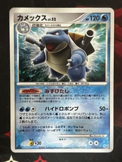 カメックス LV52 ひかる闇　ポケモンカード　DP ポケモンカード カメックス LV52 ひかる闇 - メルカリ