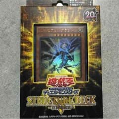 巨人竜復活デッキ新品のサムネイル