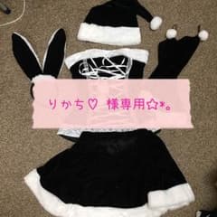 りかち♡ 様専用☆*。のサムネイル