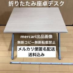 折りたたみ 座卓 デスク テーブル 机 ニトリ 匿名配送 - メルカリ