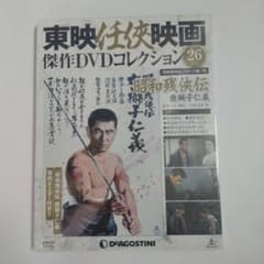 昭和 任侠シリーズ一式   DVD 昭和 任侠シリーズ一式 DVD 昭和 任侠シリーズ一式 DVD DVD