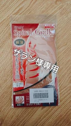 サラン様専用のサムネイル