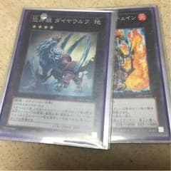 恐牙狼ダイヤウルフ  ラヴァルバル・チェインのサムネイル